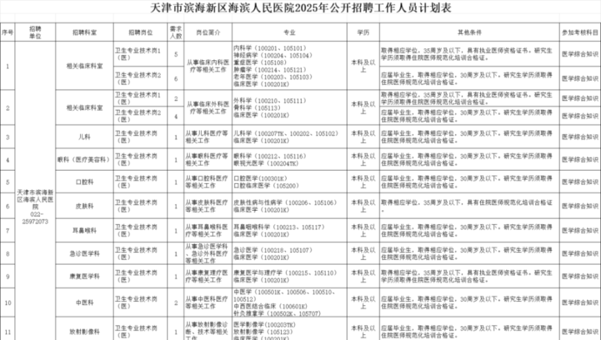 体育比赛为何会遭到美国网攻,澳门宝典资料2025年大全,展开计划实施_极速版V8.26